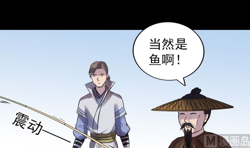 🍣天降横祸 第191话 海底世界 第30页