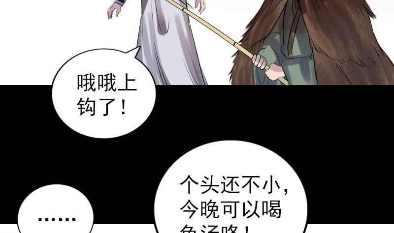 🍣天降横祸 第191话 海底世界 第31页