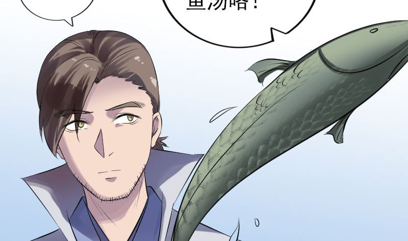 🍣天降横祸 第191话 海底世界 第32页