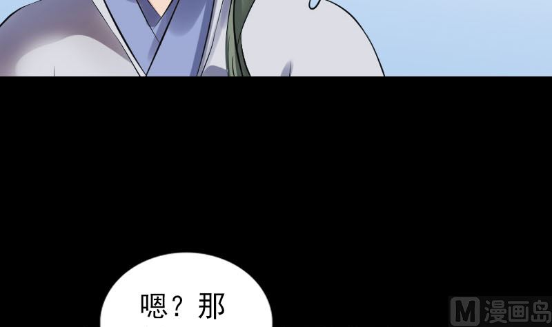 🍣天降横祸 第191话 海底世界 第33页