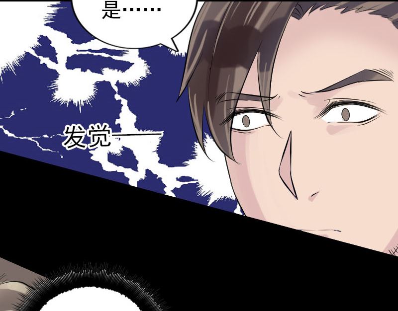 🍣天降横祸 第191话 海底世界 第34页