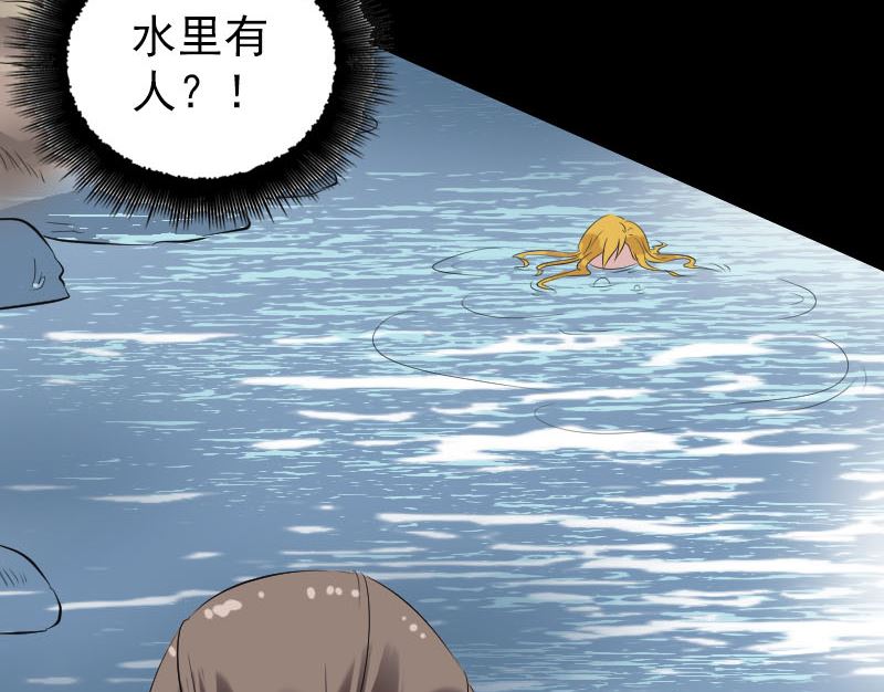 🍣天降横祸 第191话 海底世界 第35页