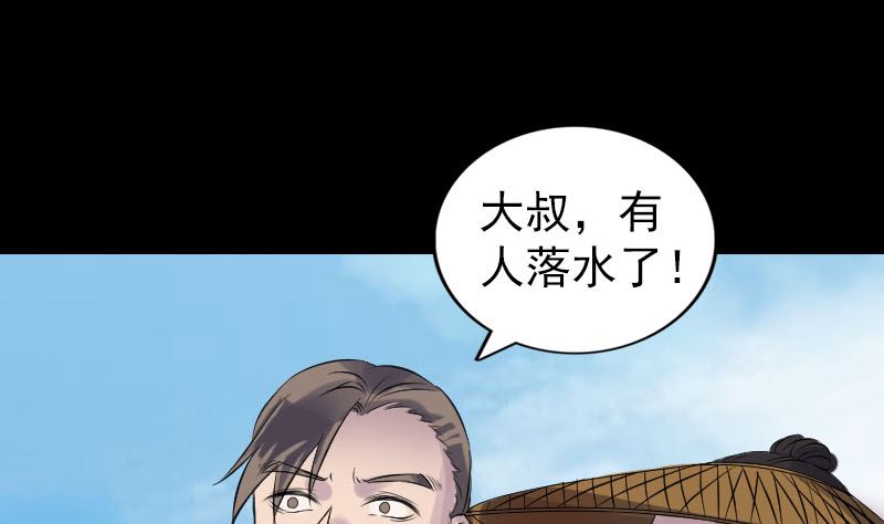 🍣天降横祸 第191话 海底世界 第37页