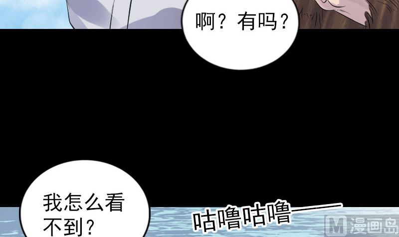 🍣天降横祸 第191话 海底世界 第39页