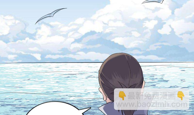 🍣天降横祸 第191话 海底世界 第4页