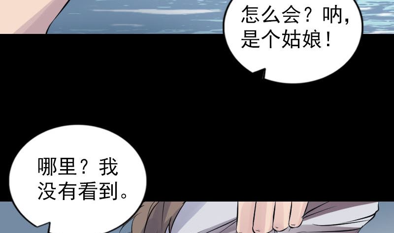 🍣天降横祸 第191话 海底世界 第41页