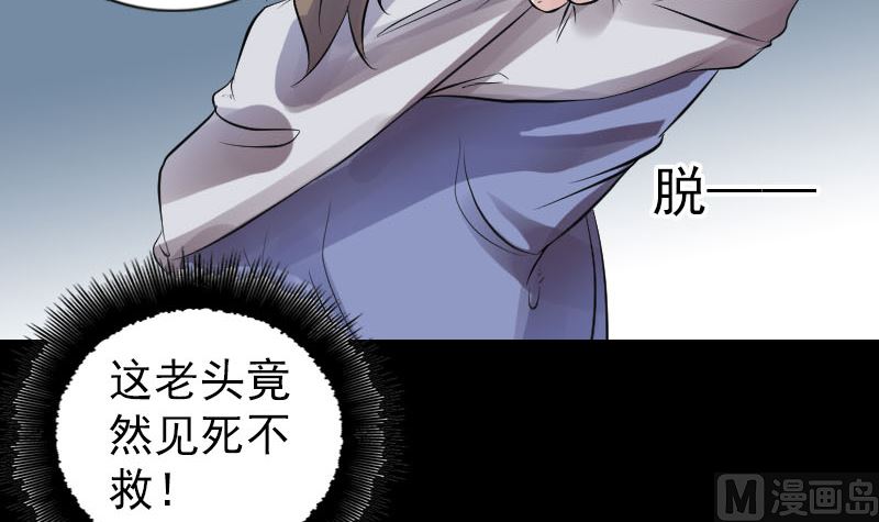 🍣天降横祸 第191话 海底世界 第42页
