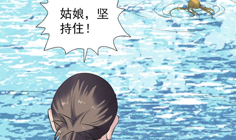 🍣天降横祸 第191话 海底世界 第46页