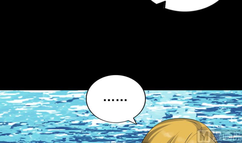 🍣天降横祸 第191话 海底世界 第48页