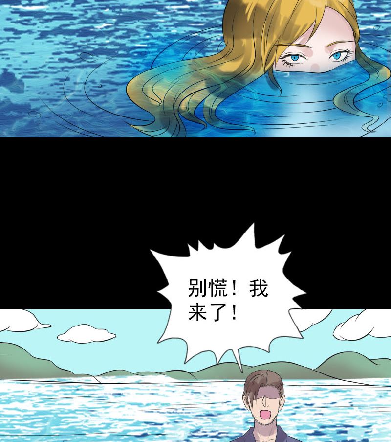 🍣天降横祸 第191话 海底世界 第49页