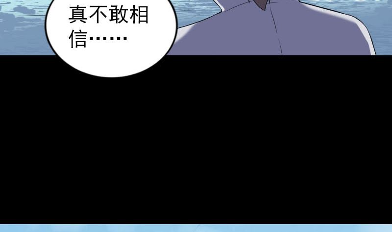 🍣天降横祸 第191话 海底世界 第5页