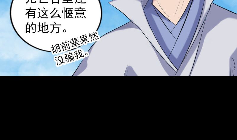🍣天降横祸 第191话 海底世界 第7页