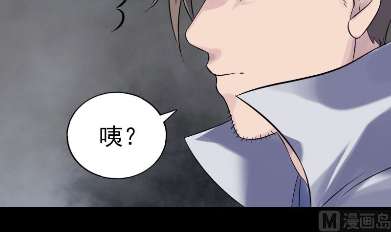 🍣天降横祸 第191话 海底世界 第9页