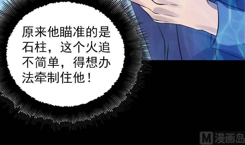 🍣天降横祸 第193话 海底激战 第15页
