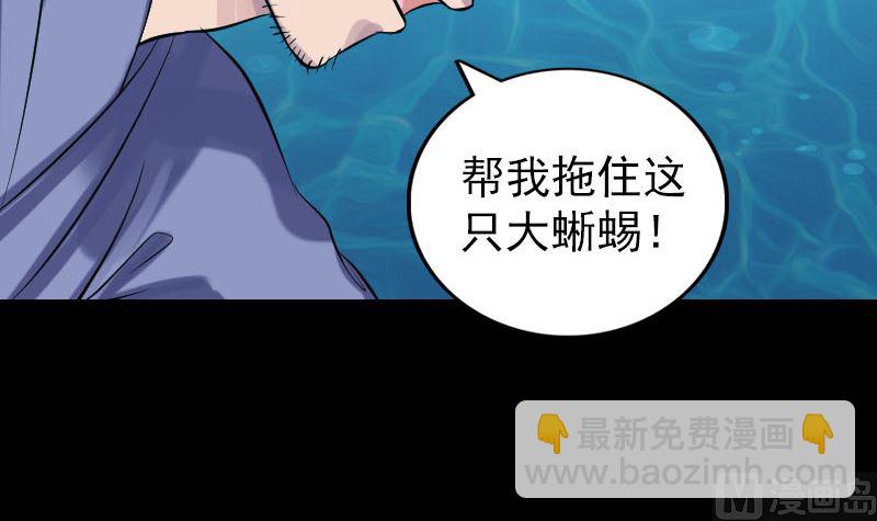 🍣天降横祸 第193话 海底激战 第24页