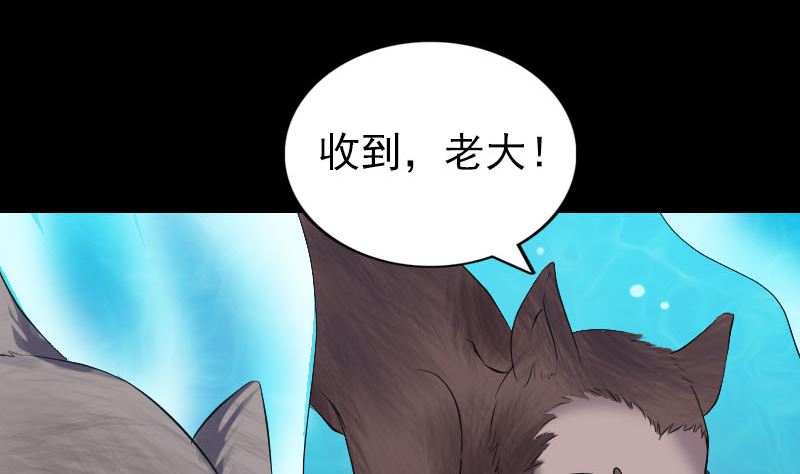 🍣天降横祸 第193话 海底激战 第25页