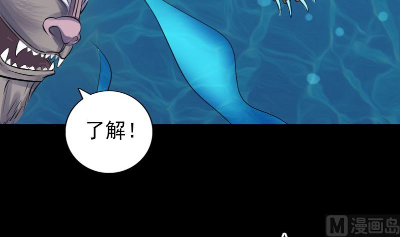 🍣天降横祸 第193话 海底激战 第27页