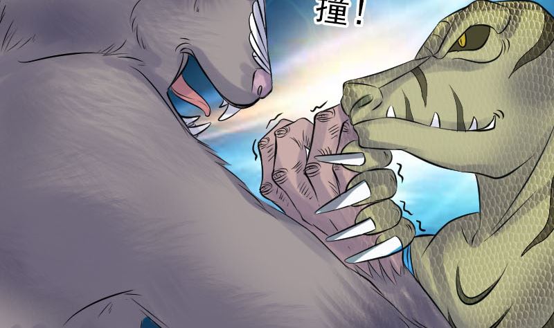 🍣天降横祸 第193话 海底激战 第29页