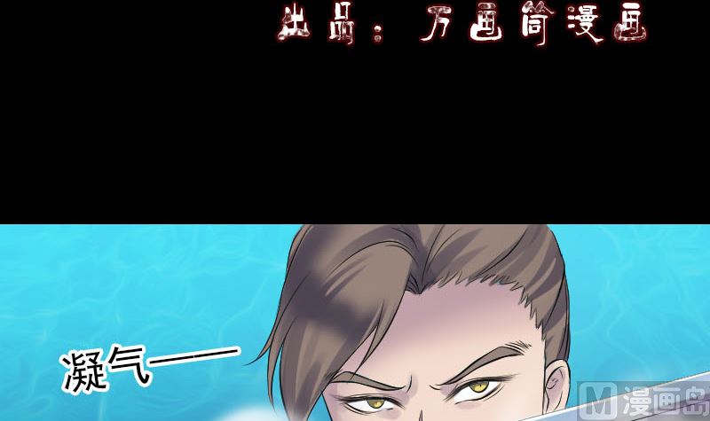 🍣天降横祸 第193话 海底激战 第3页
