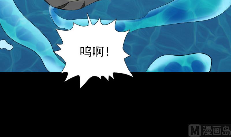 🍣天降横祸 第193话 海底激战 第39页