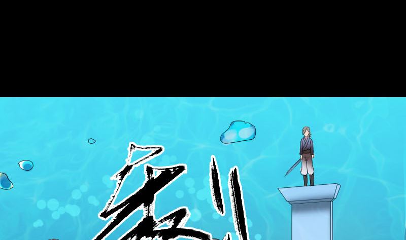 🍣天降横祸 第193话 海底激战 第40页