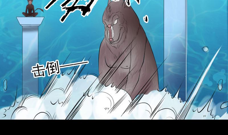 🍣天降横祸 第193话 海底激战 第41页