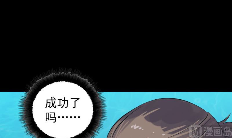 🍣天降横祸 第193话 海底激战 第42页
