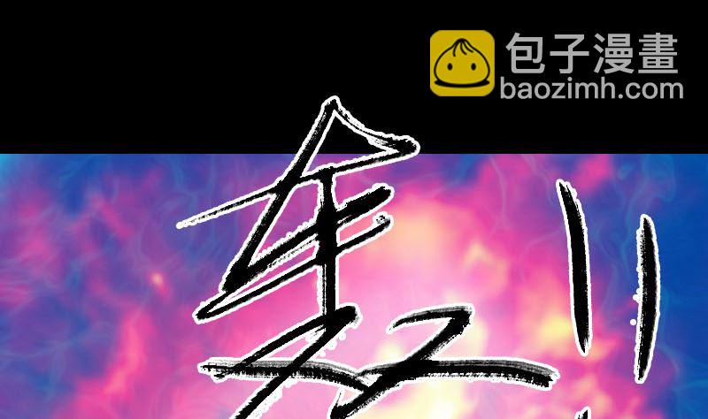 🍣天降横祸 第193话 海底激战 第47页