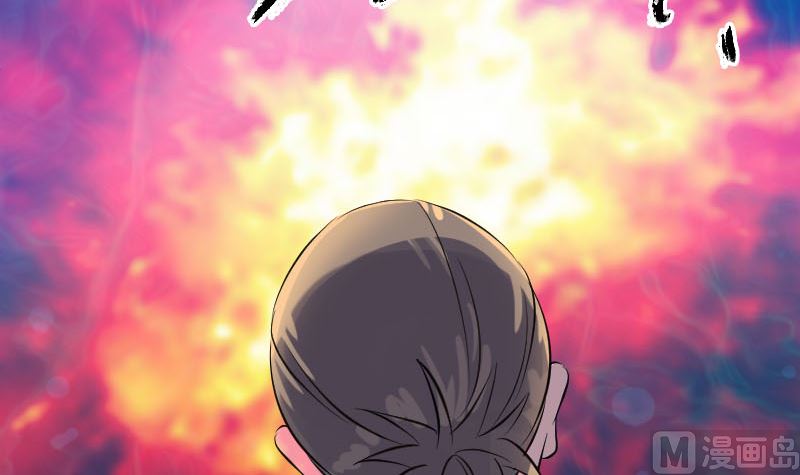 🍣天降横祸 第193话 海底激战 第48页