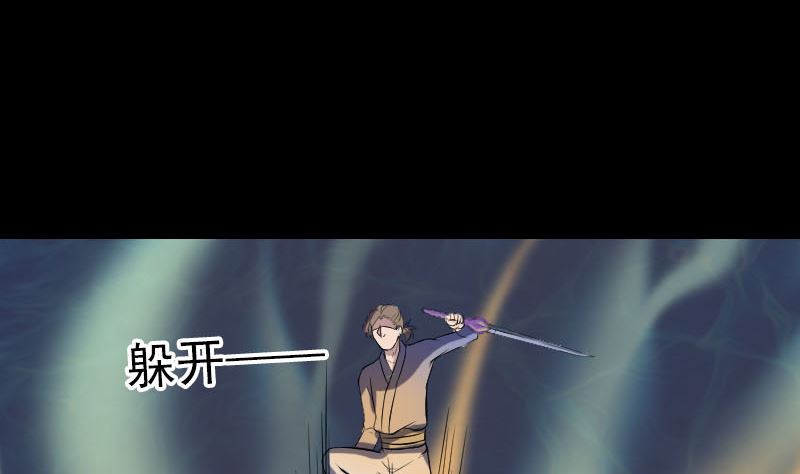 🍣天降横祸 第193话 海底激战 第50页