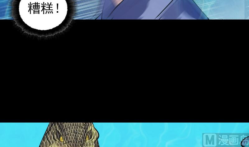 🍣天降横祸 第193话 海底激战 第9页