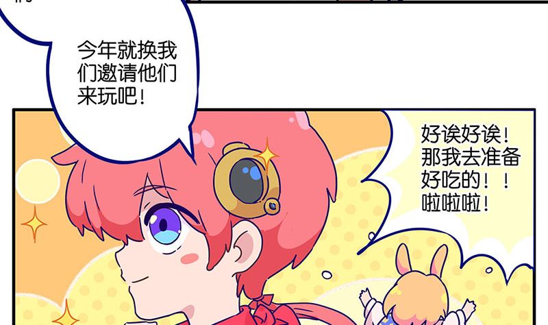 🍣天降横祸 万画筒二周岁啦 第10页