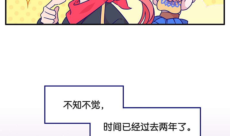 🍣天降横祸 万画筒二周岁啦 第11页