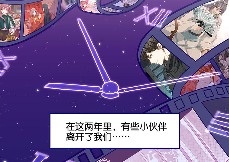 🍣天降横祸 万画筒二周岁啦 第13页