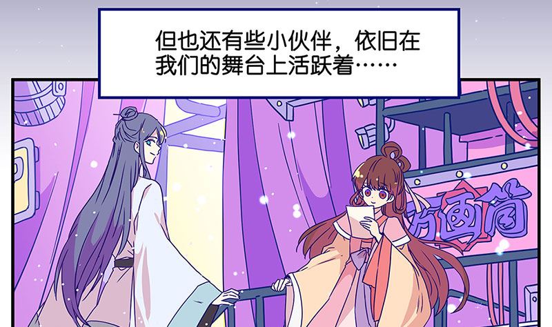 🍣天降横祸 万画筒二周岁啦 第16页