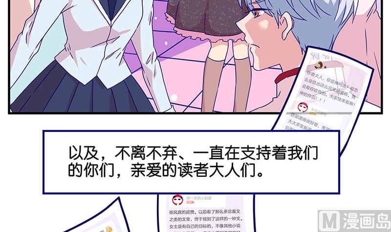 🍣天降横祸 万画筒二周岁啦 第18页