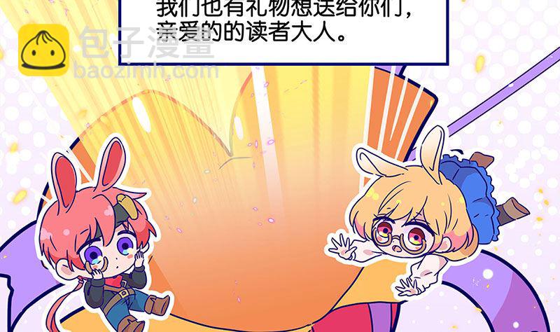 🍣天降横祸 万画筒二周岁啦 第23页