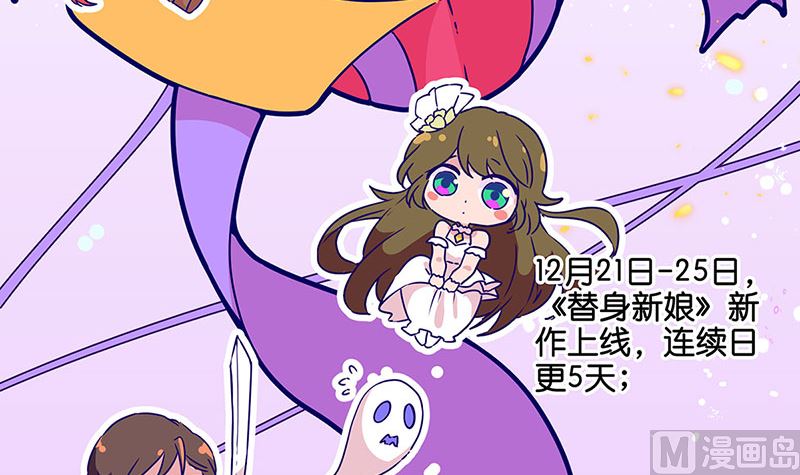🍣天降横祸 万画筒二周岁啦 第24页