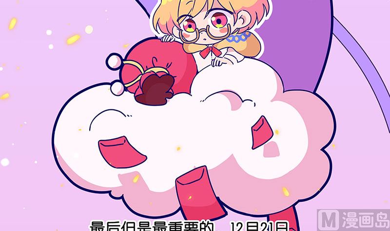 🍣天降横祸 万画筒二周岁啦 第27页