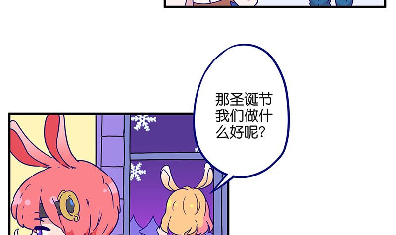🍣天降横祸 万画筒二周岁啦 第5页