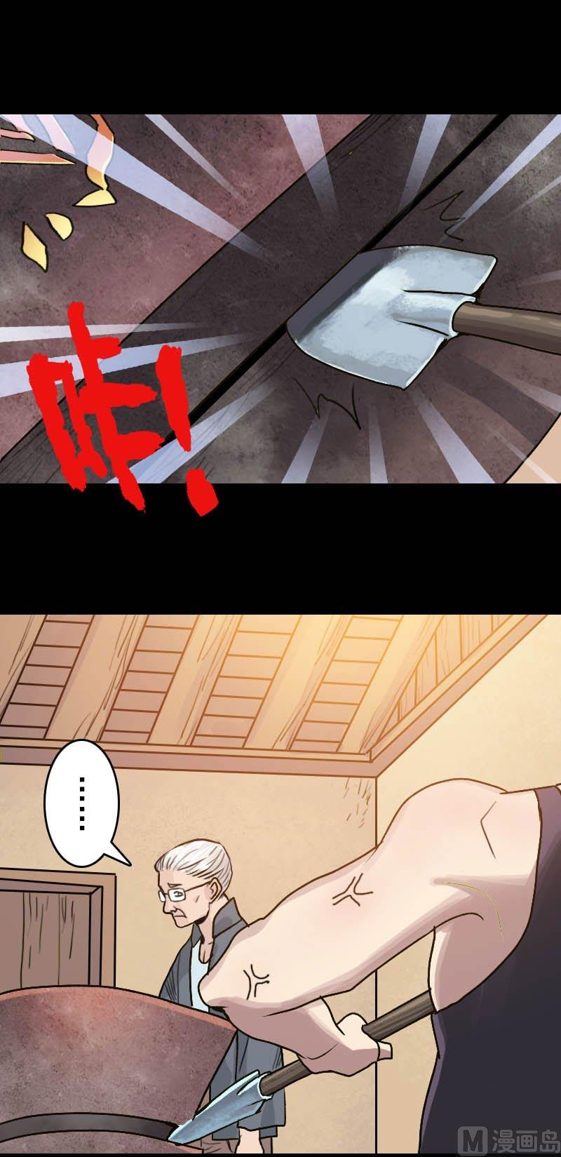 🍣天降横祸 第2话 异样灵柩 第10页
