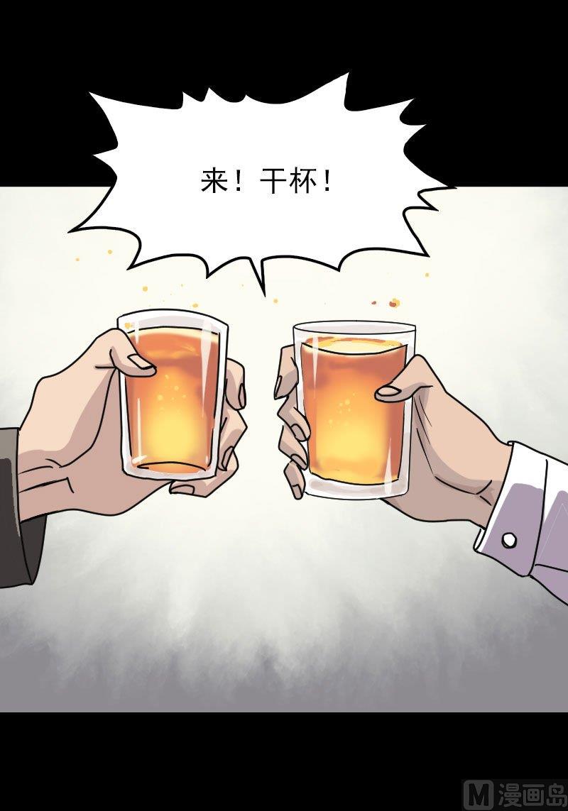 🍣天降横祸 第20话 测不出血压 第11页