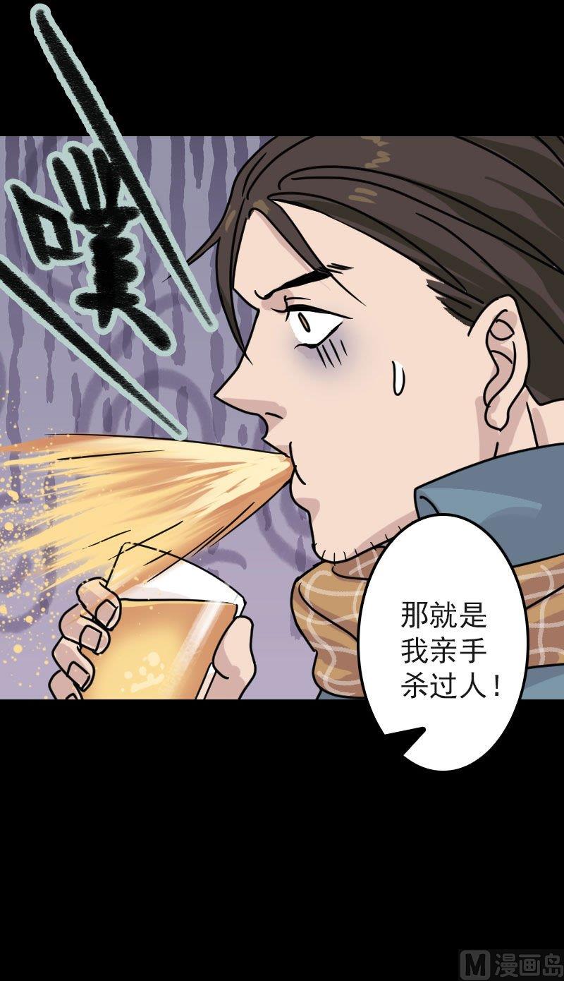 🍣天降横祸 第20话 测不出血压 第18页