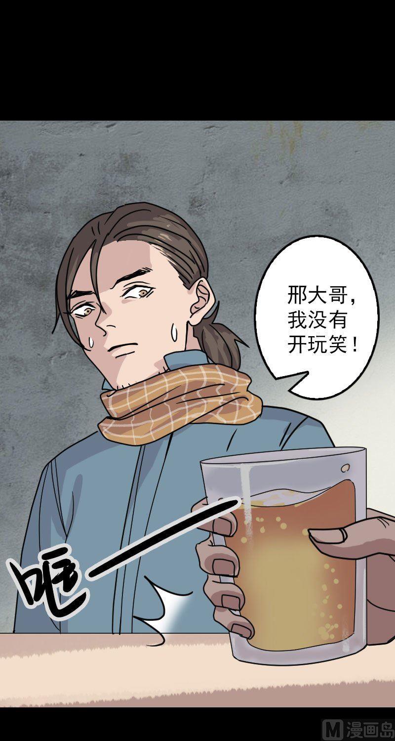 🍣天降横祸 第20话 测不出血压 第23页