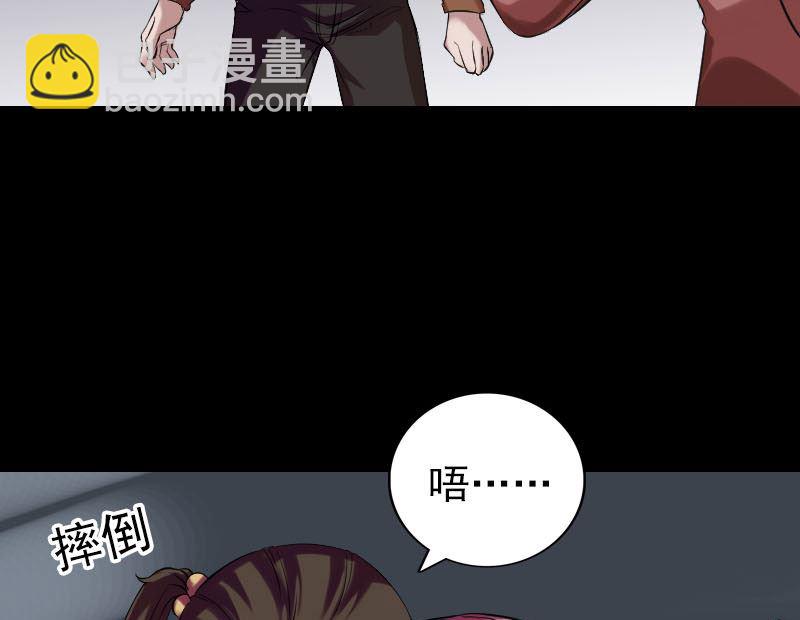 🍣天降横祸 番外 胡宗秘传2 第14页