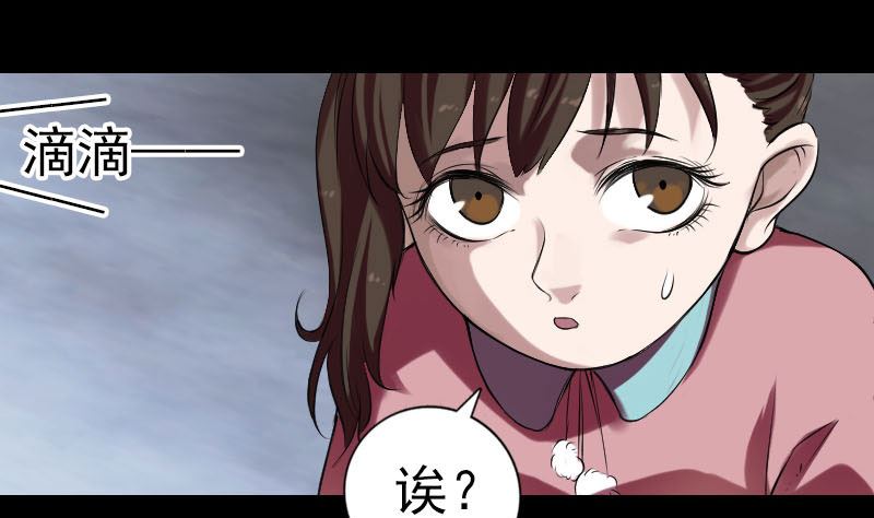 🍣天降横祸 番外 胡宗秘传2 第16页