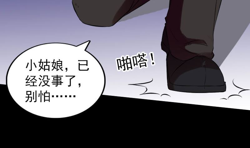 🍣天降横祸 番外 胡宗秘传2 第26页