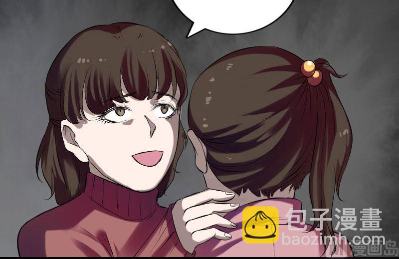 🍣天降横祸 番外 胡宗秘传2 第33页