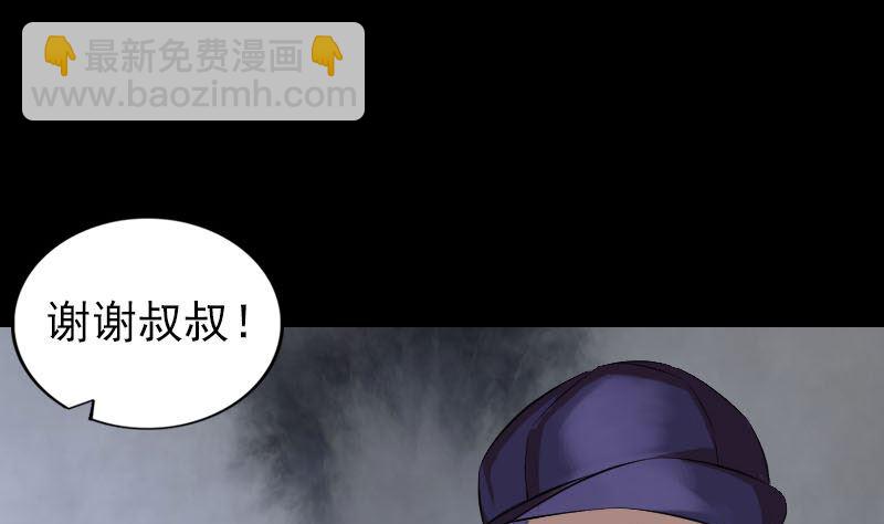🍣天降横祸 番外 胡宗秘传2 第34页
