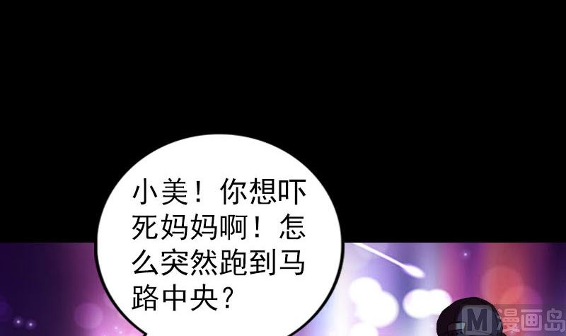 🍣天降横祸 番外 胡宗秘传2 第36页